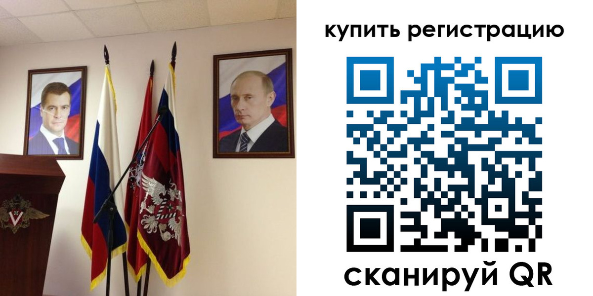 прописка 2025 в Бодайбо