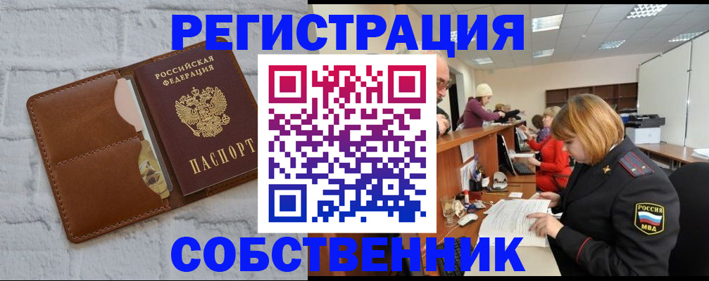 прописка для военкомата в Бодайбо