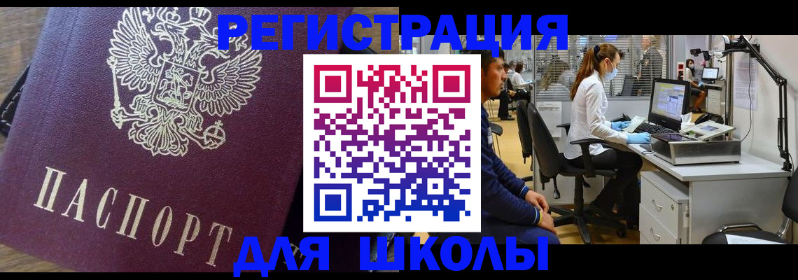 прописка в Бодайбо
