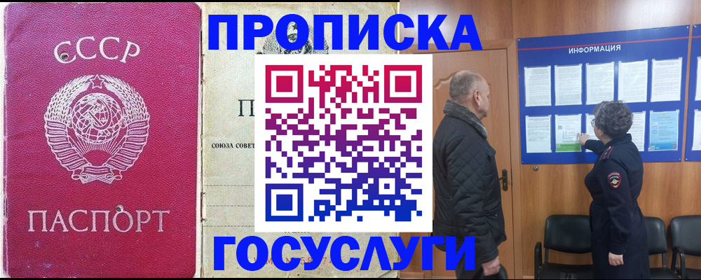 временная регистрация адрес в Бодайбо
