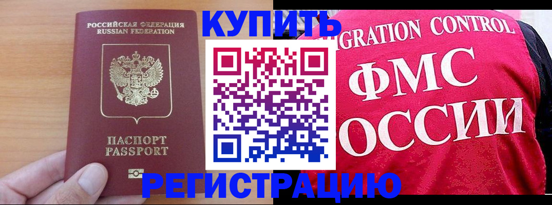 временная регистрация госуслуги в Бодайбо