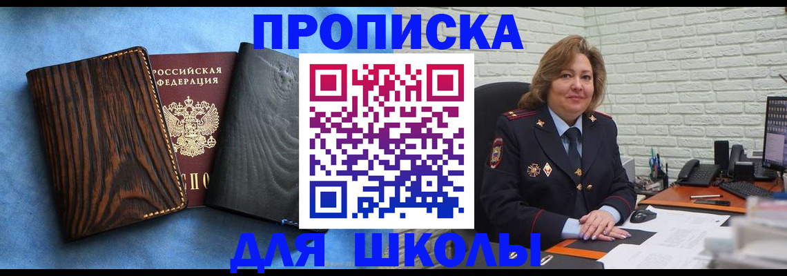 временная регистрация адрес в Бодайбо