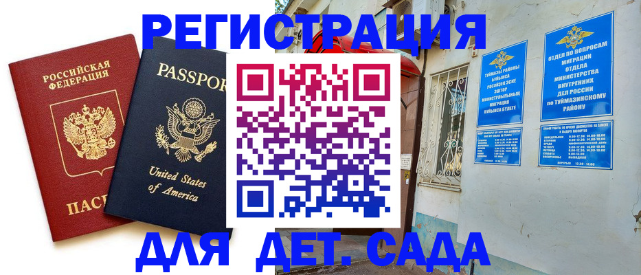 временная регистрация купить в Бодайбо