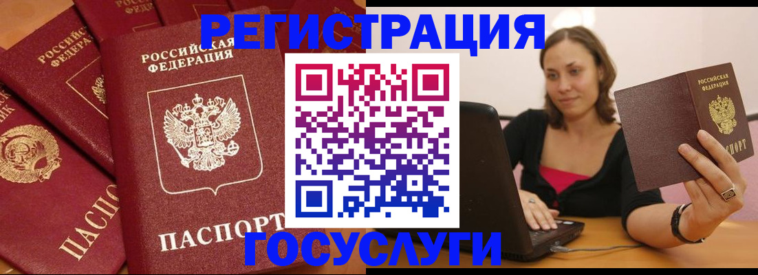 временная регистрация адрес в Бодайбо